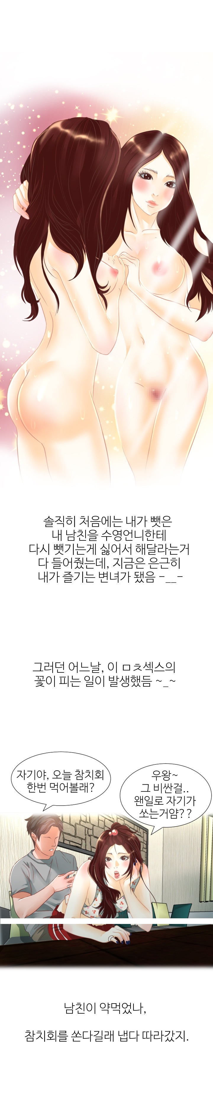 
싫어했던 선배언니 남친 빼앗은 썰
