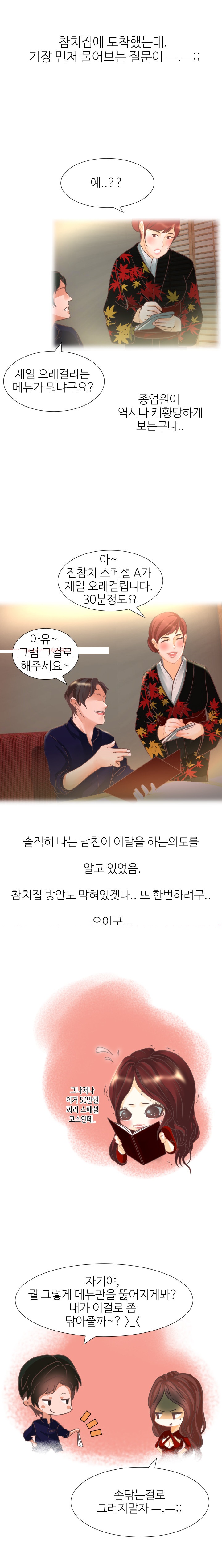 
싫어했던 선배언니 남친 빼앗은 썰
