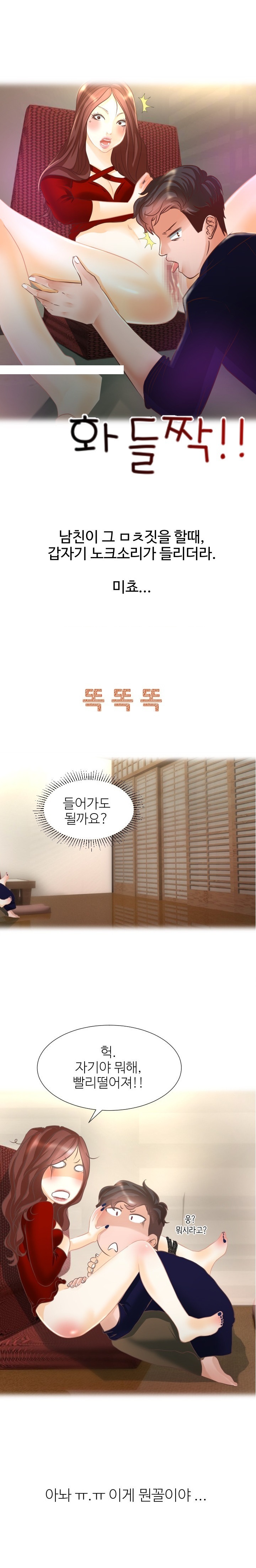 
싫어했던 선배언니 남친 빼앗은 썰
