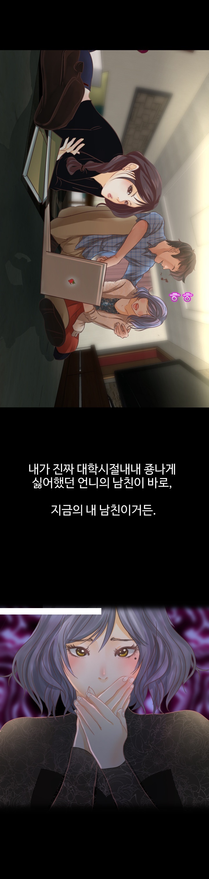 
싫어했던 선배언니 남친 빼앗은 썰
