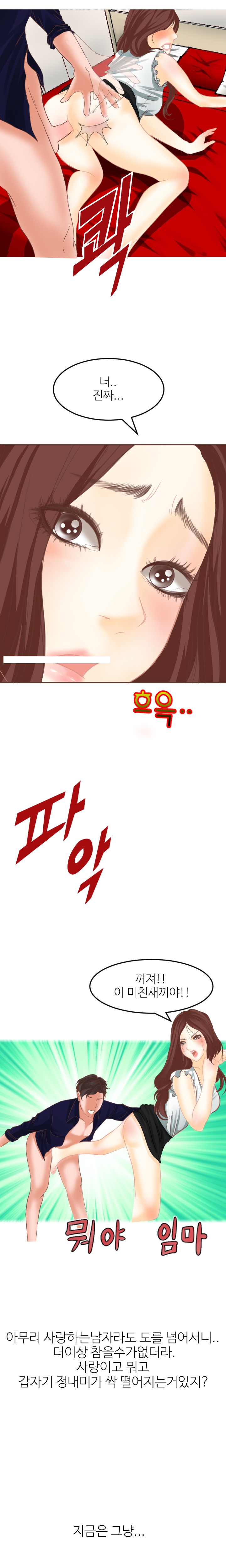 
싫어했던 선배언니 남친 빼앗은 썰
