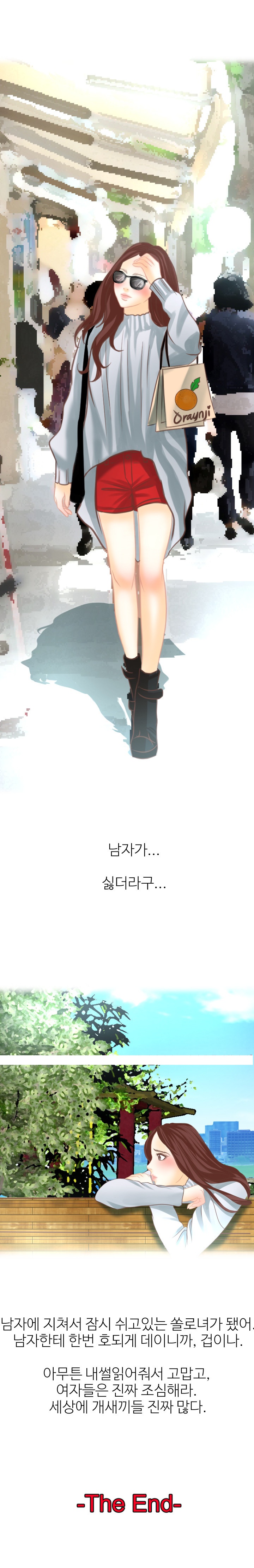 
싫어했던 선배언니 남친 빼앗은 썰
