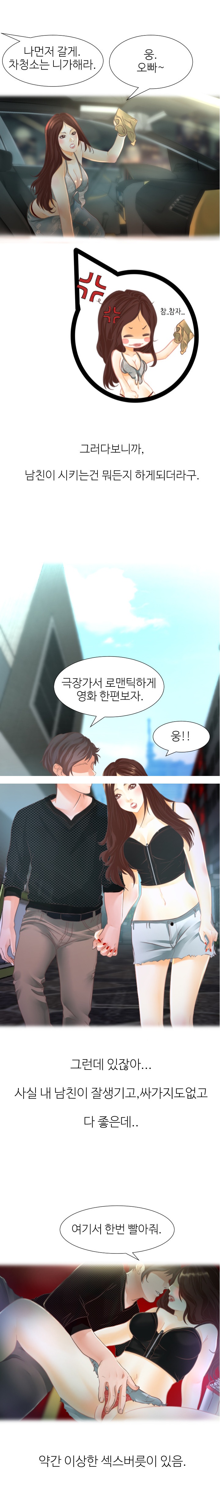 
싫어했던 선배언니 남친 빼앗은 썰
