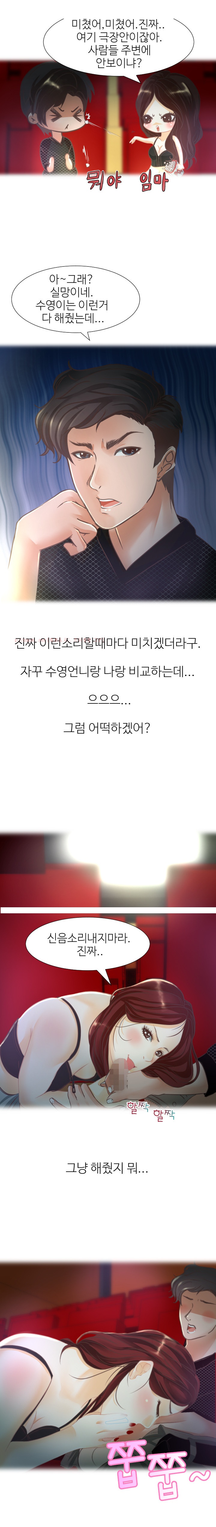 
싫어했던 선배언니 남친 빼앗은 썰
