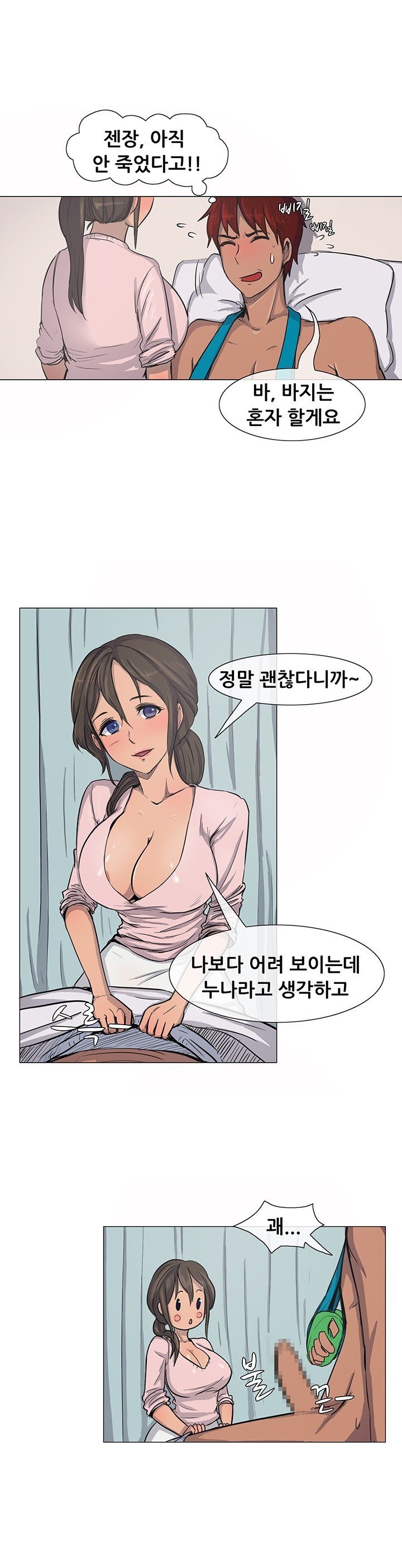 
병원에서 남편간호하는 유부녀와 한 썰
