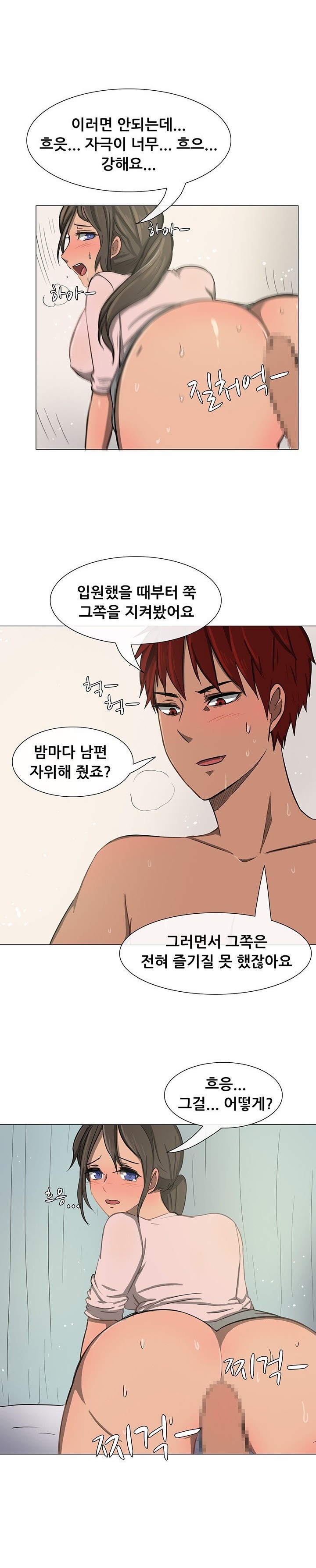 
병원에서 남편간호하는 유부녀와 한 썰
