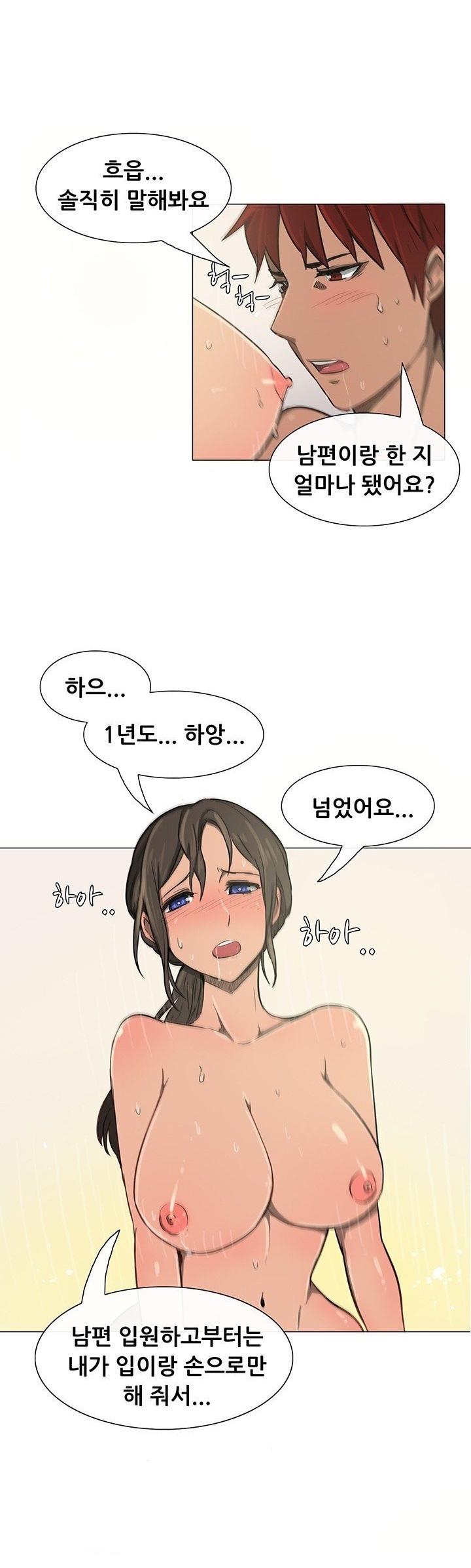 
병원에서 남편간호하는 유부녀와 한 썰
