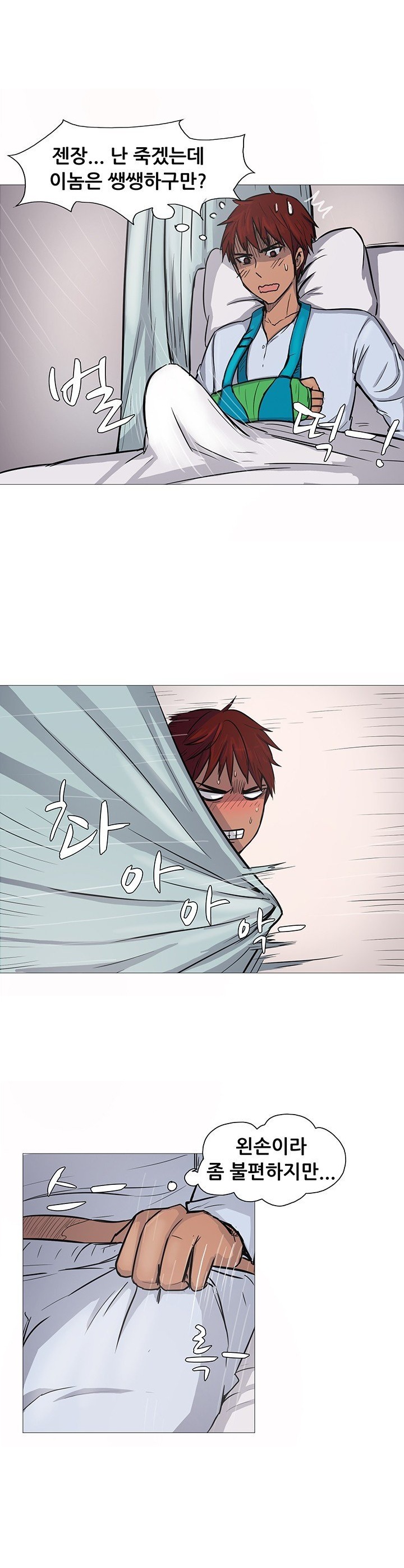 
병원에서 남편간호하는 유부녀와 한 썰
