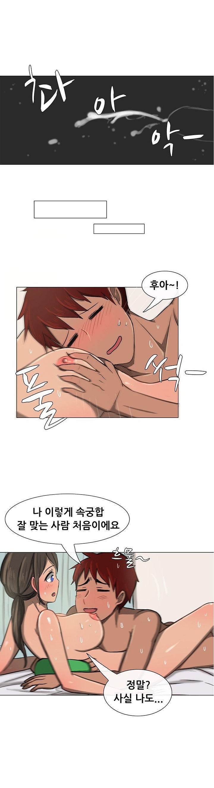 
병원에서 남편간호하는 유부녀와 한 썰
