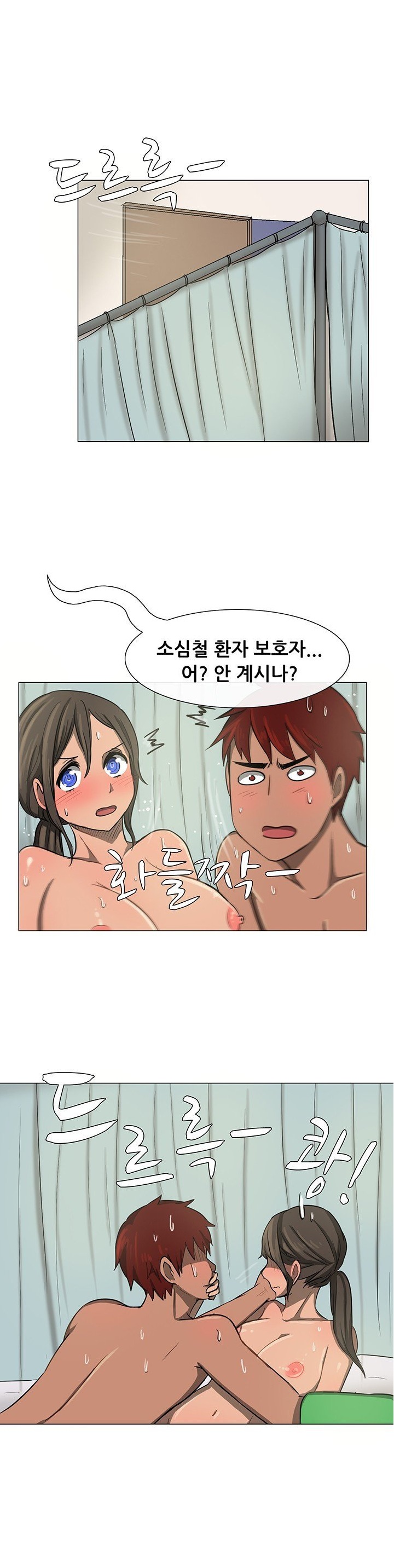
병원에서 남편간호하는 유부녀와 한 썰
