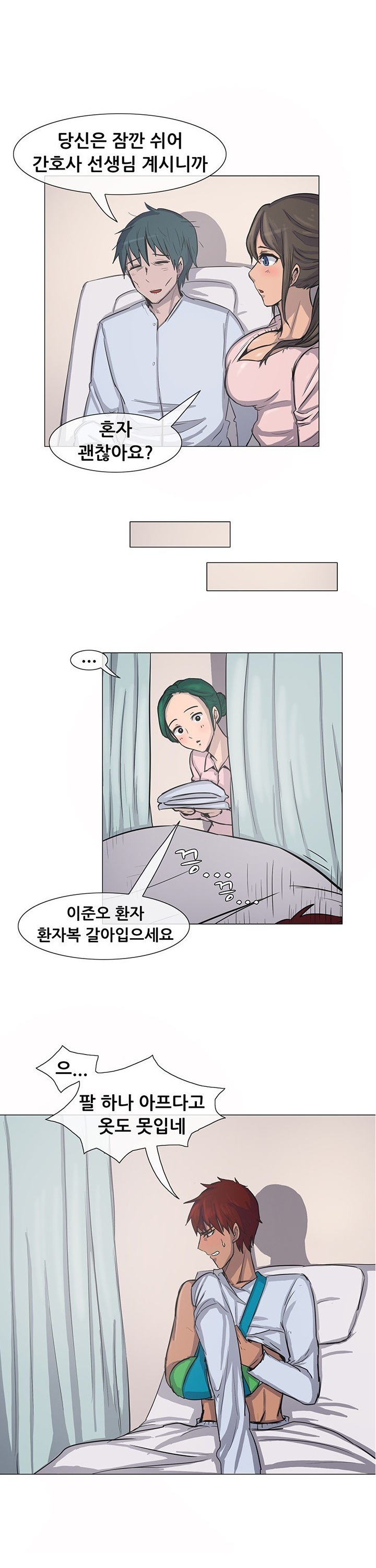 
병원에서 남편간호하는 유부녀와 한 썰

