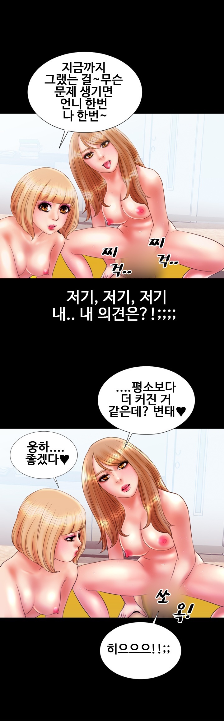 
자매와의 쓰리썸-
