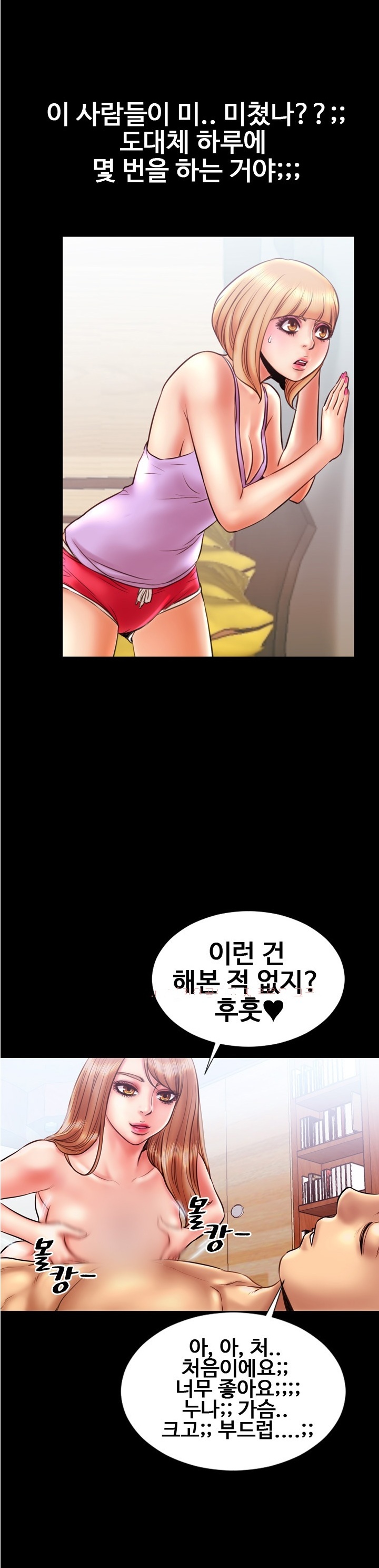 
자매와의 쓰리썸-
