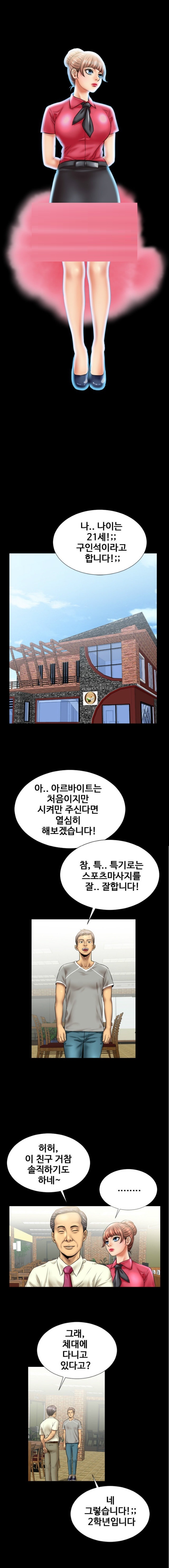 
카페 매니저 누나와 한 썰

