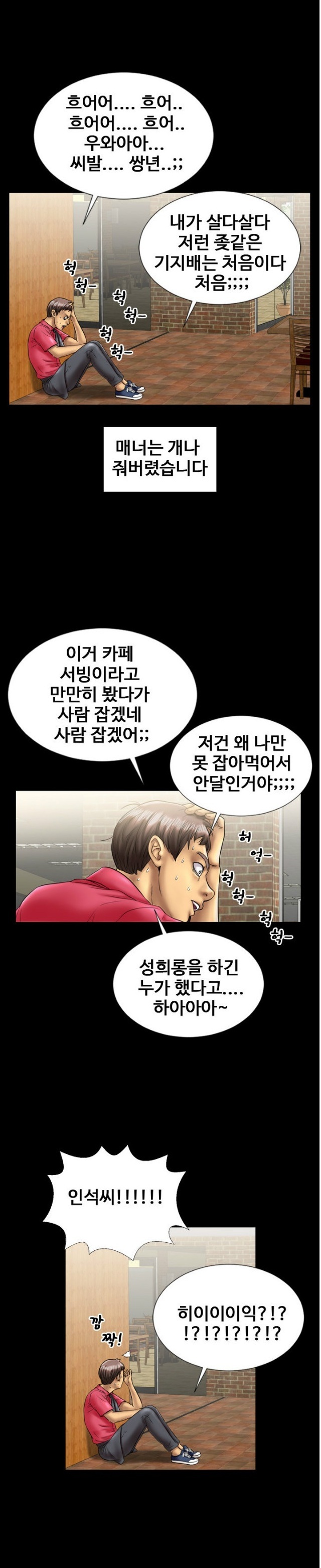 
카페 매니저 누나와 한 썰
