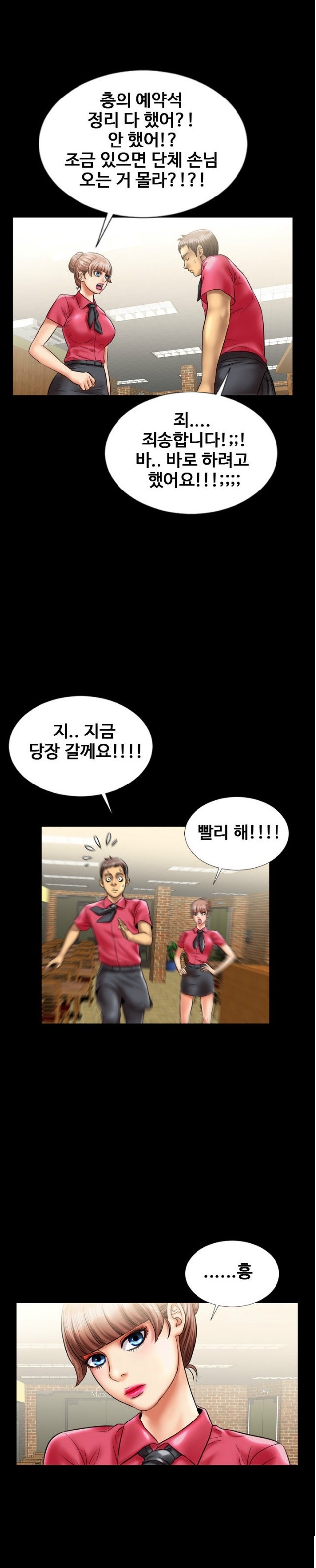 
카페 매니저 누나와 한 썰
