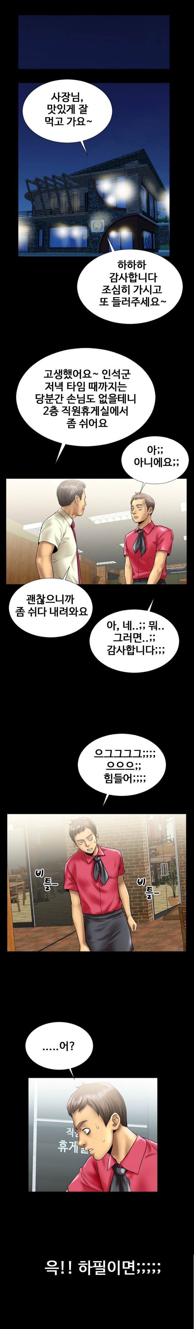 
카페 매니저 누나와 한 썰
