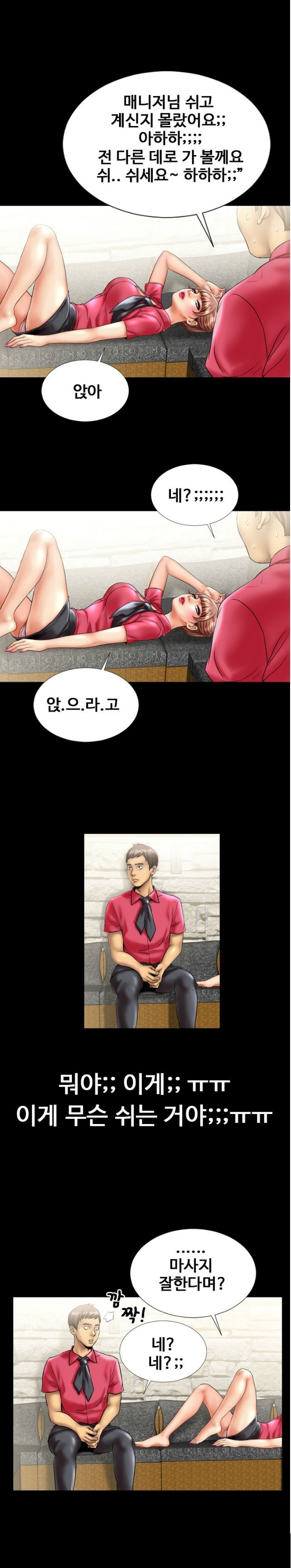 
카페 매니저 누나와 한 썰

