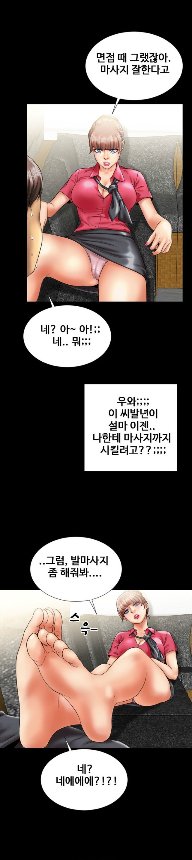 
카페 매니저 누나와 한 썰
