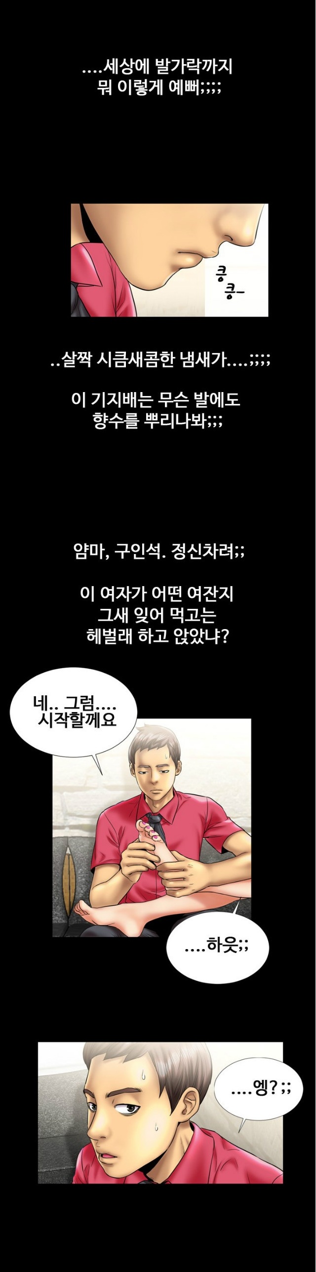 
카페 매니저 누나와 한 썰
