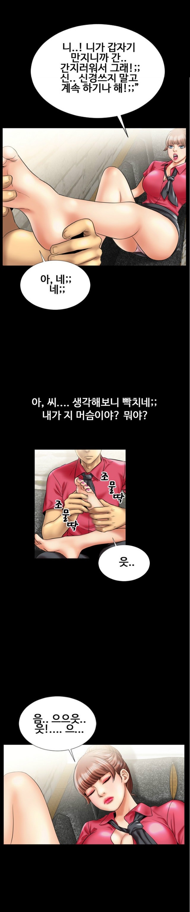 
카페 매니저 누나와 한 썰
