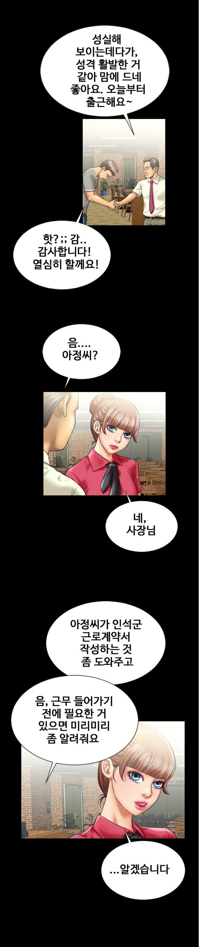 
카페 매니저 누나와 한 썰
