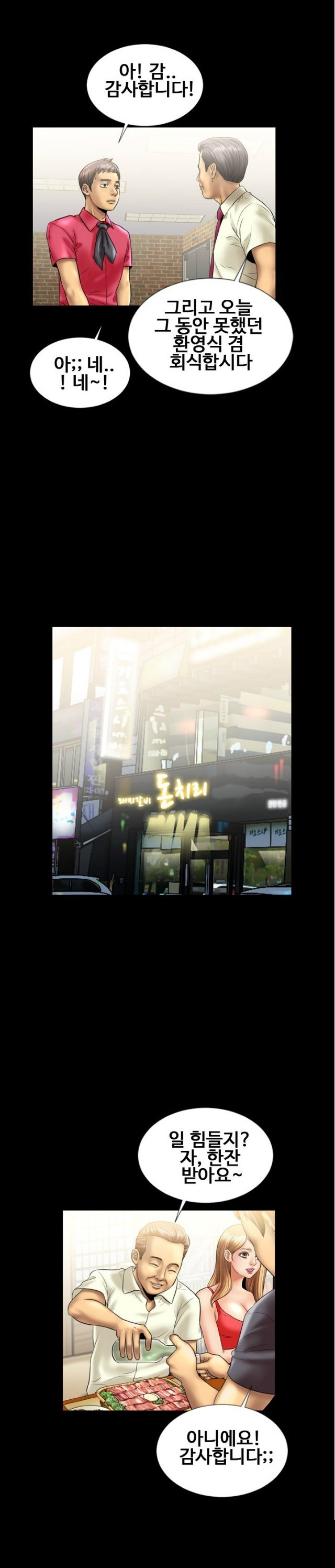 
카페 매니저 누나와 한 썰
