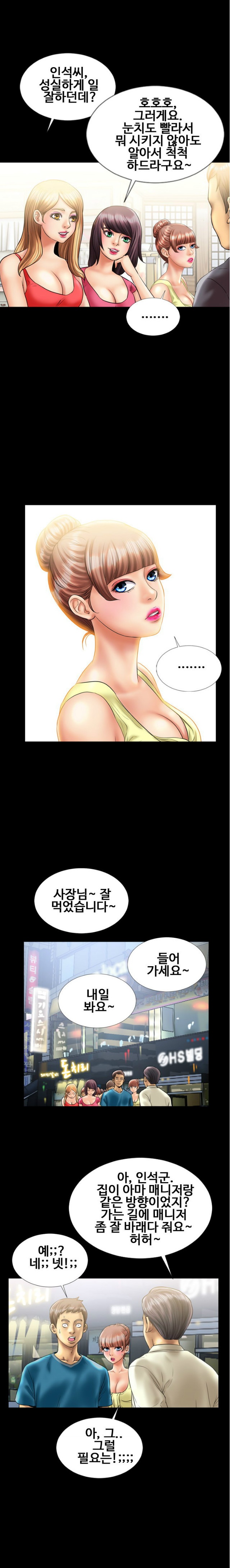 
카페 매니저 누나와 한 썰
