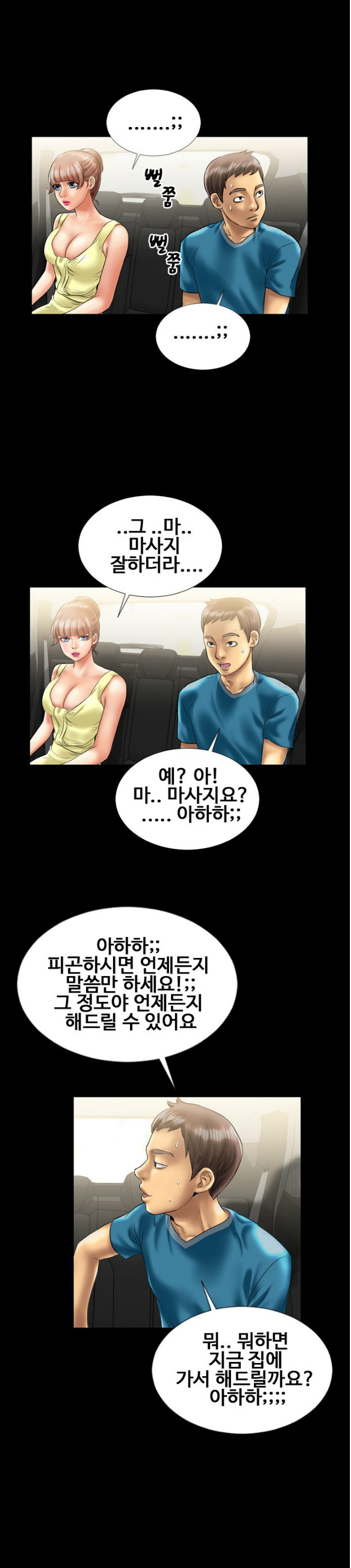 
카페 매니저 누나와 한 썰
