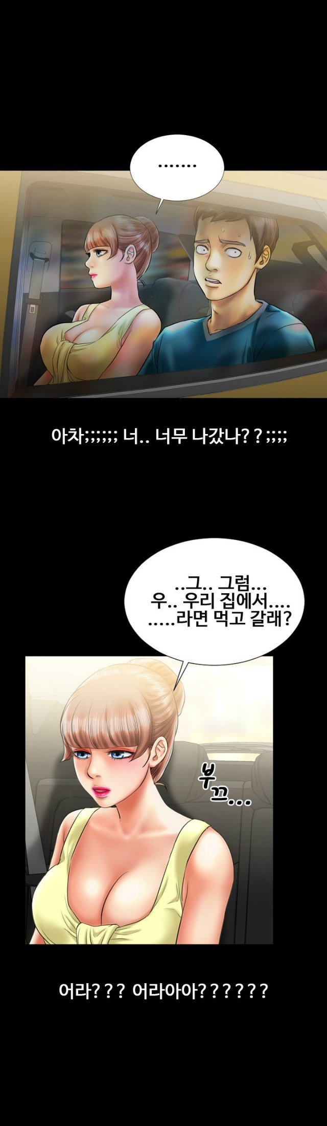 
카페 매니저 누나와 한 썰

