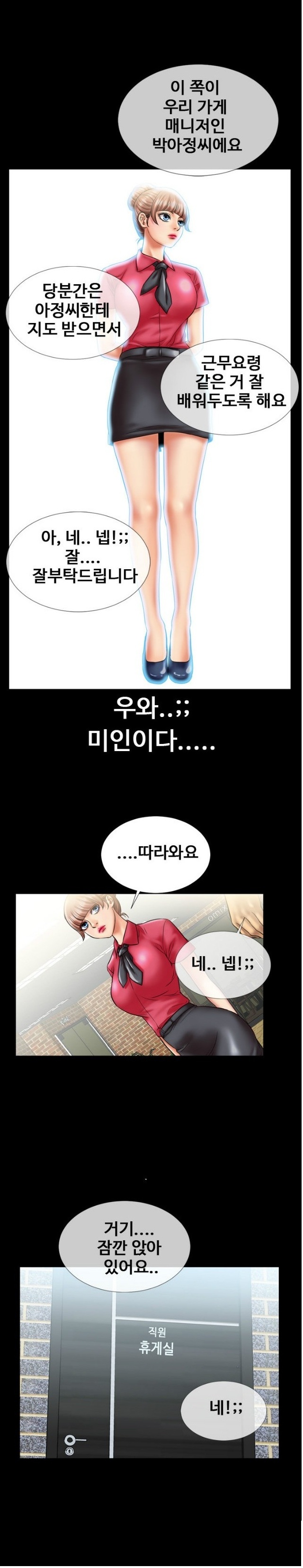 
카페 매니저 누나와 한 썰
