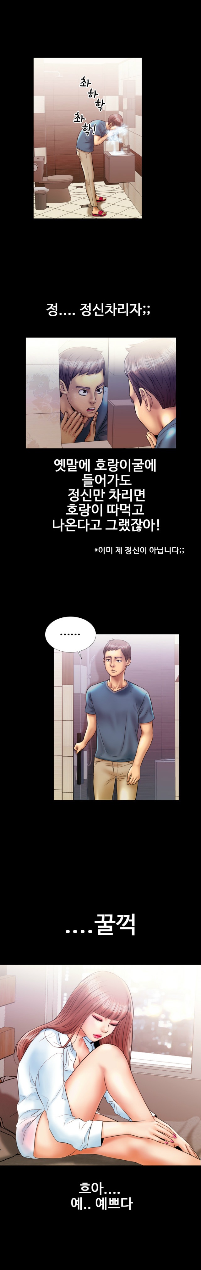 
카페 매니저 누나와 한 썰
