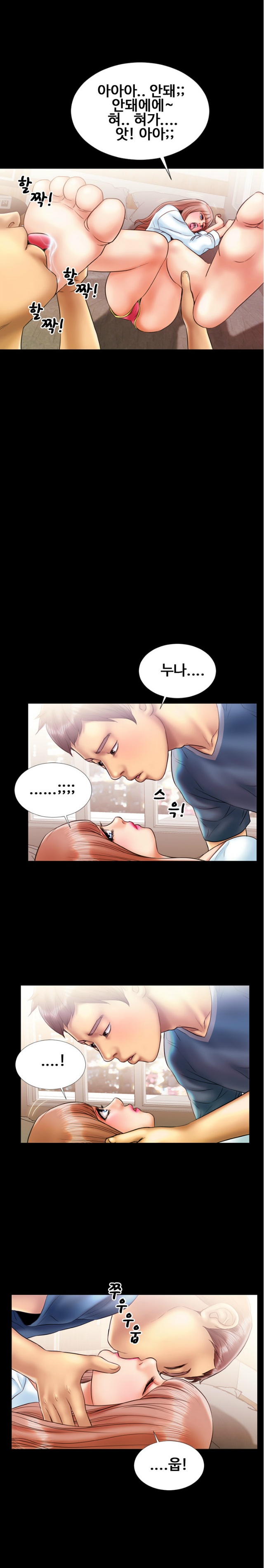 
카페 매니저 누나와 한 썰
