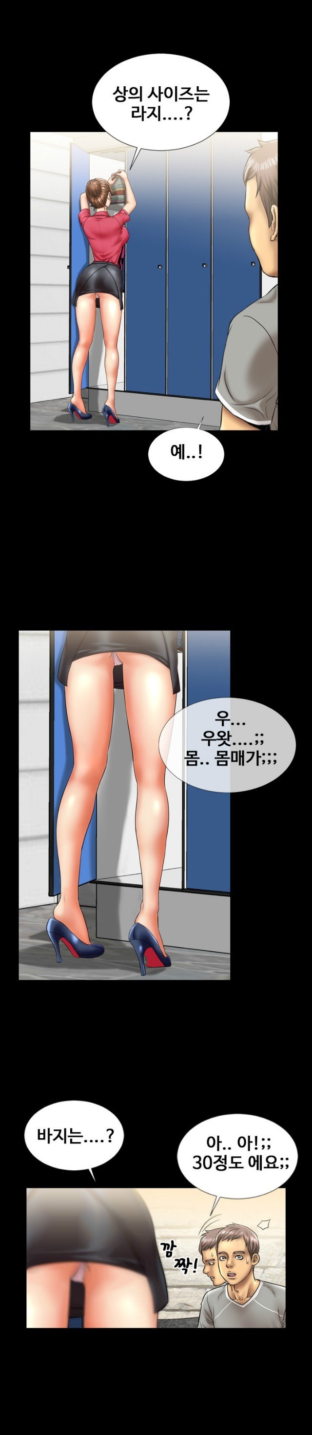 
카페 매니저 누나와 한 썰

