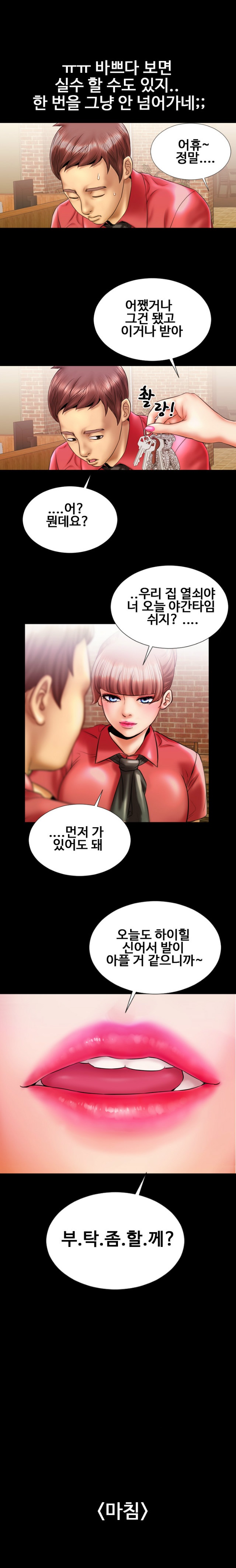 
카페 매니저 누나와 한 썰
