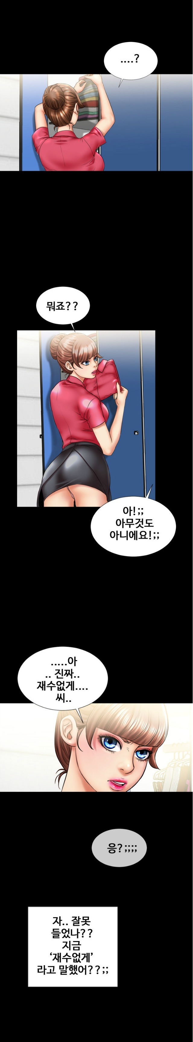 
카페 매니저 누나와 한 썰
