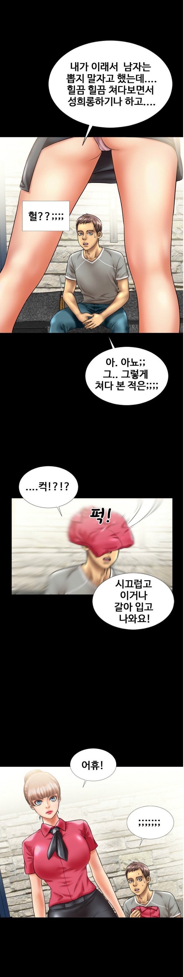 
카페 매니저 누나와 한 썰
