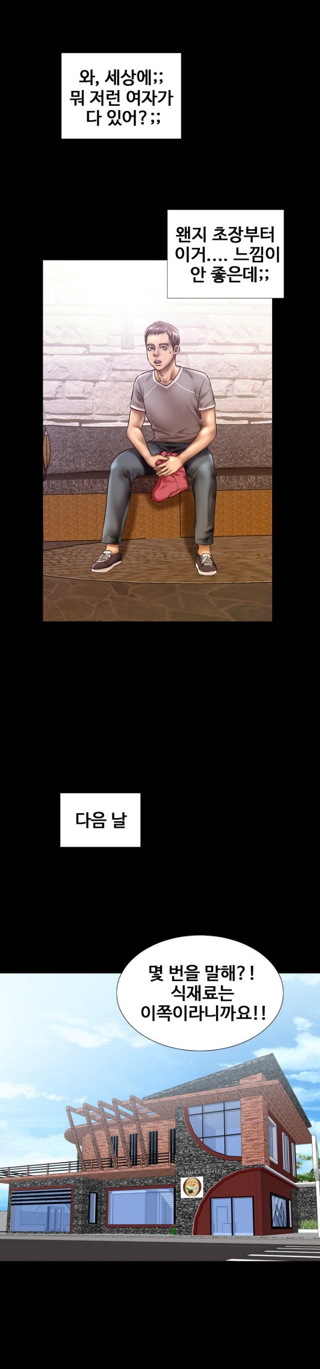
카페 매니저 누나와 한 썰
