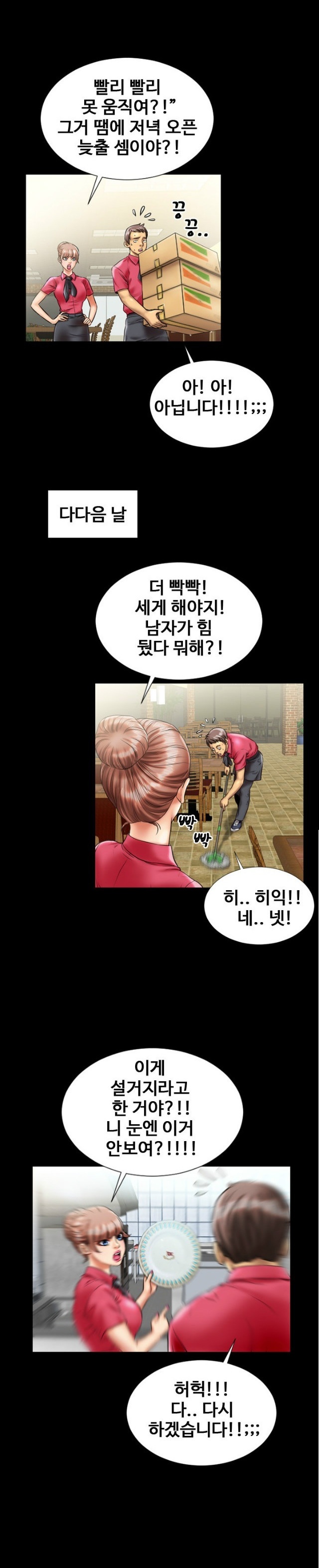 
카페 매니저 누나와 한 썰
