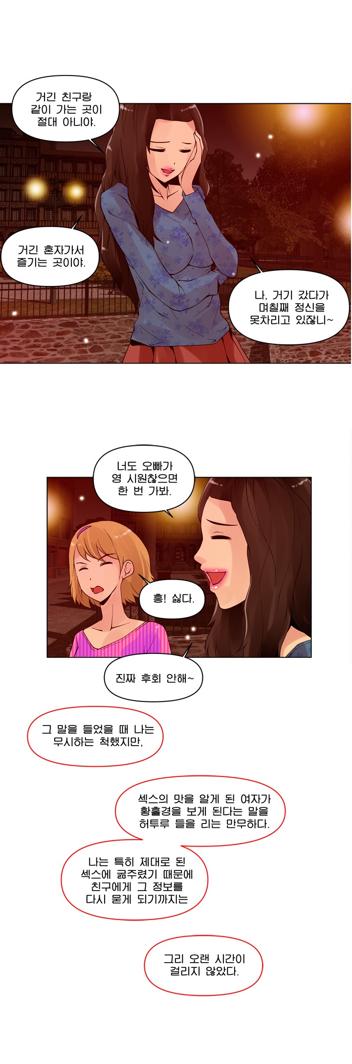 
사디앤마조-SM 클럽-

