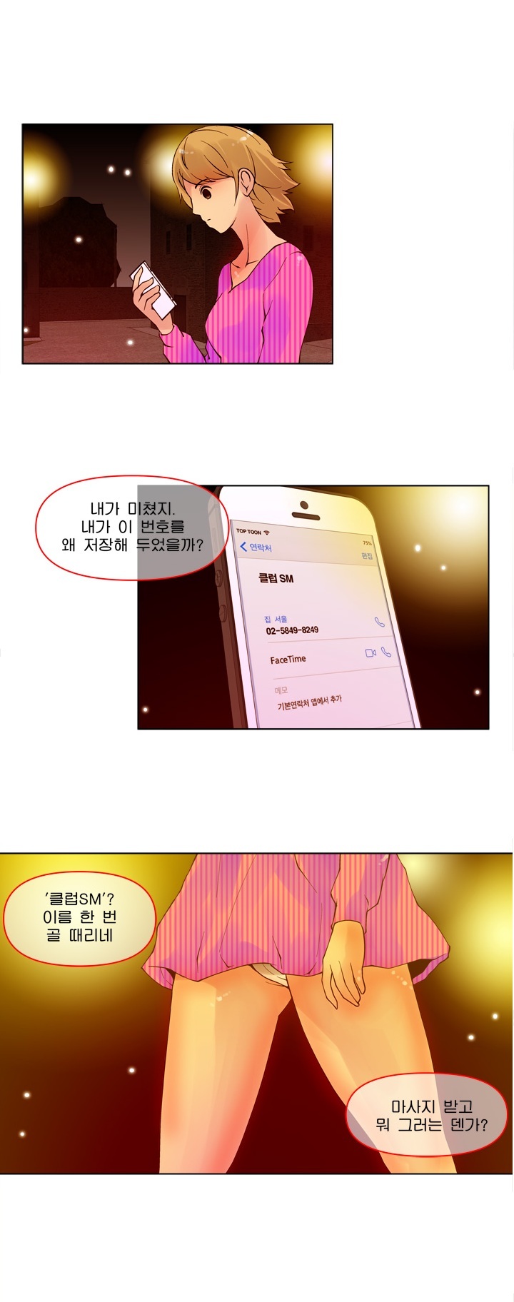 
사디앤마조-SM 클럽-
