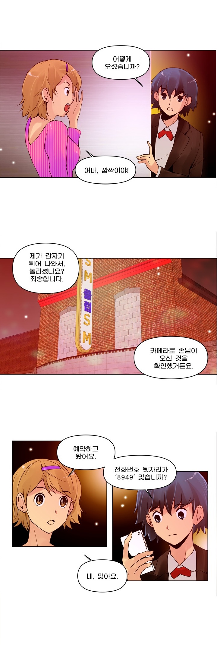 
사디앤마조-SM 클럽-
