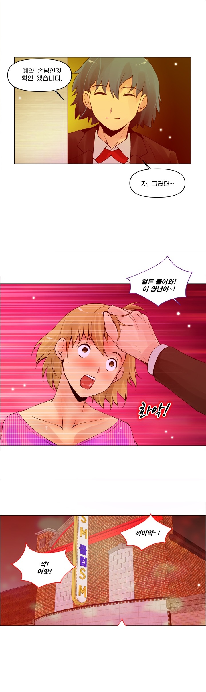 
사디앤마조-SM 클럽-
