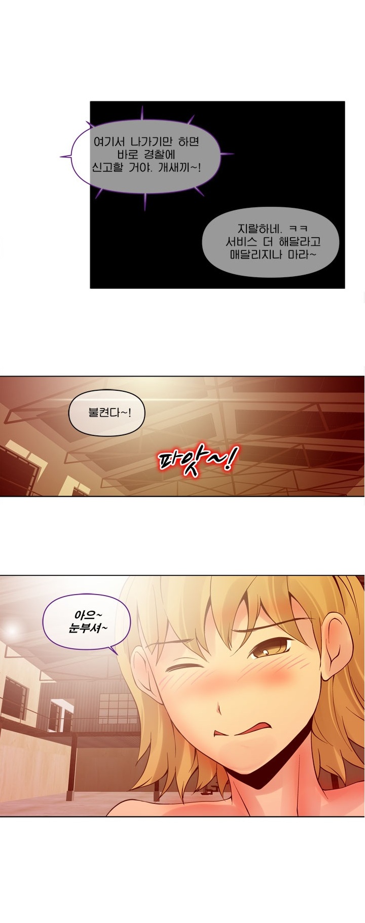 
사디앤마조-SM 클럽-
