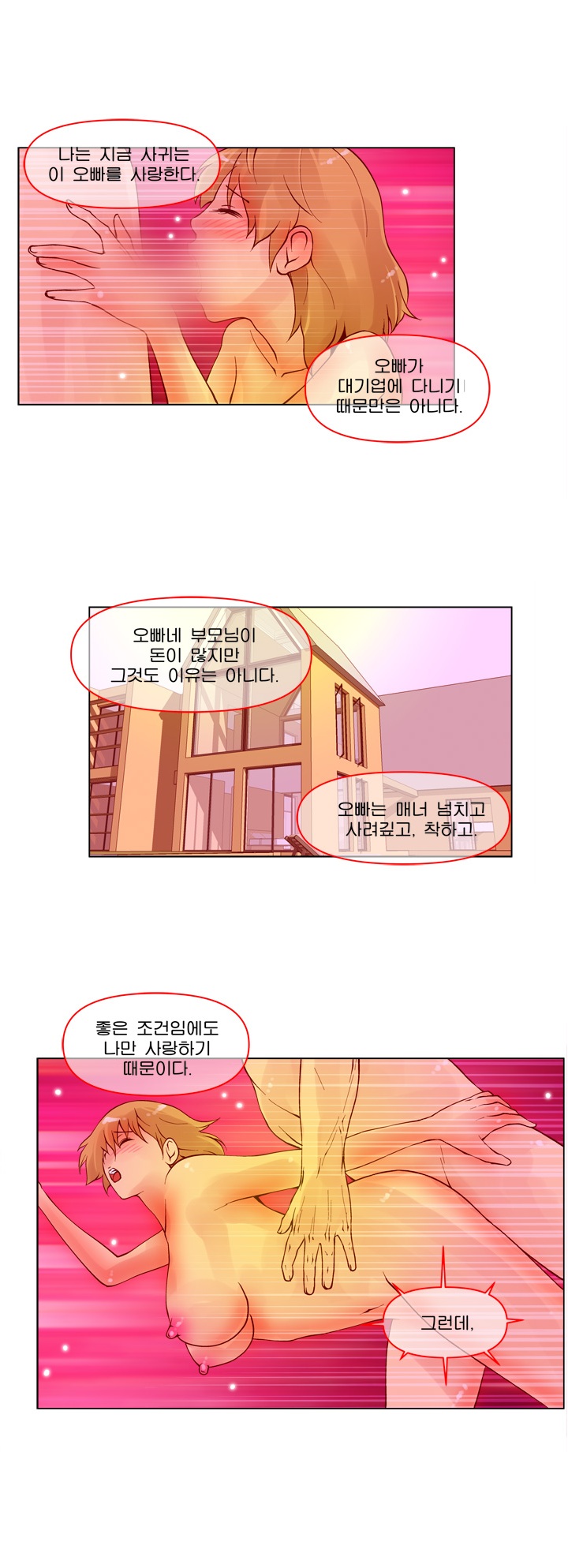 
사디앤마조-SM 클럽-

