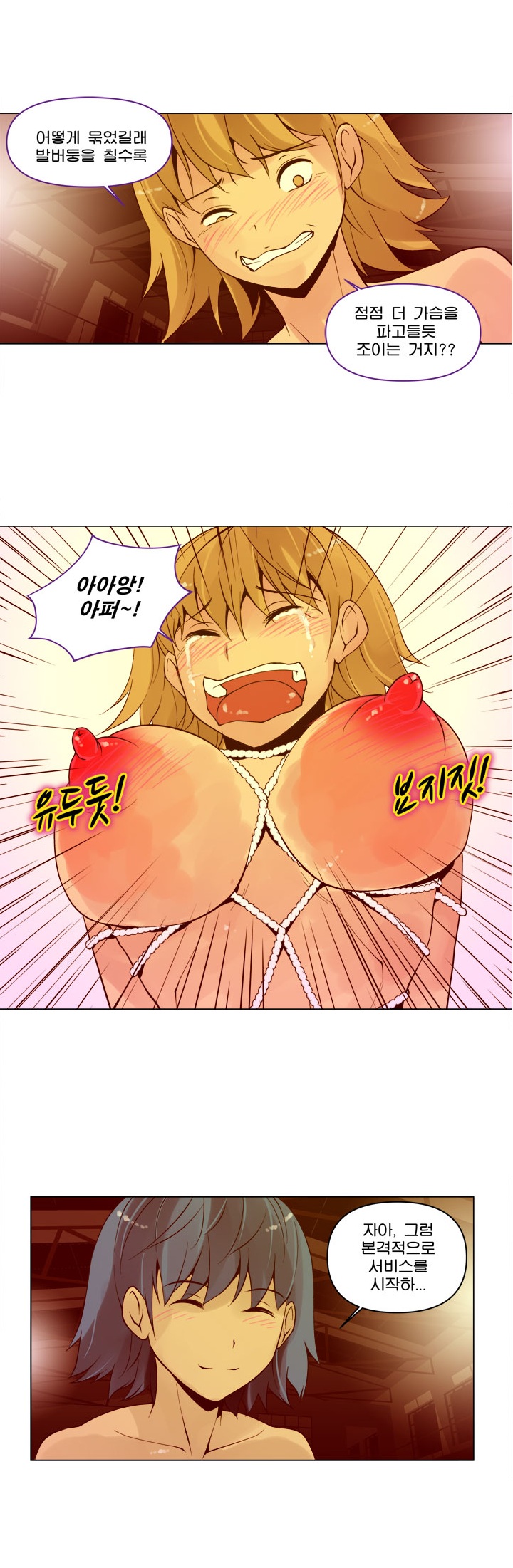 
사디앤마조-SM 클럽-
