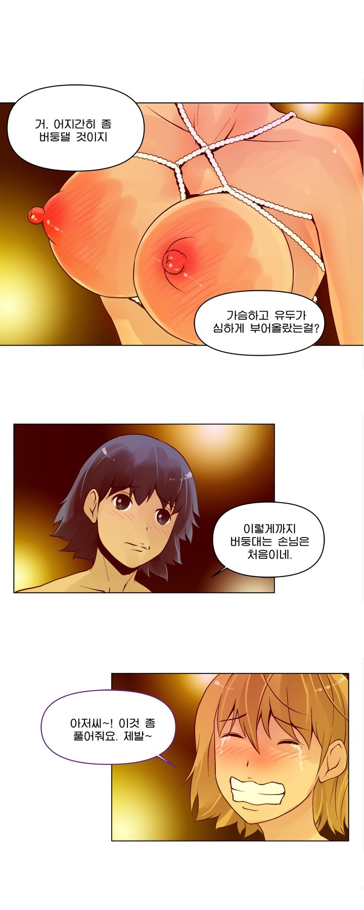 
사디앤마조-SM 클럽-
