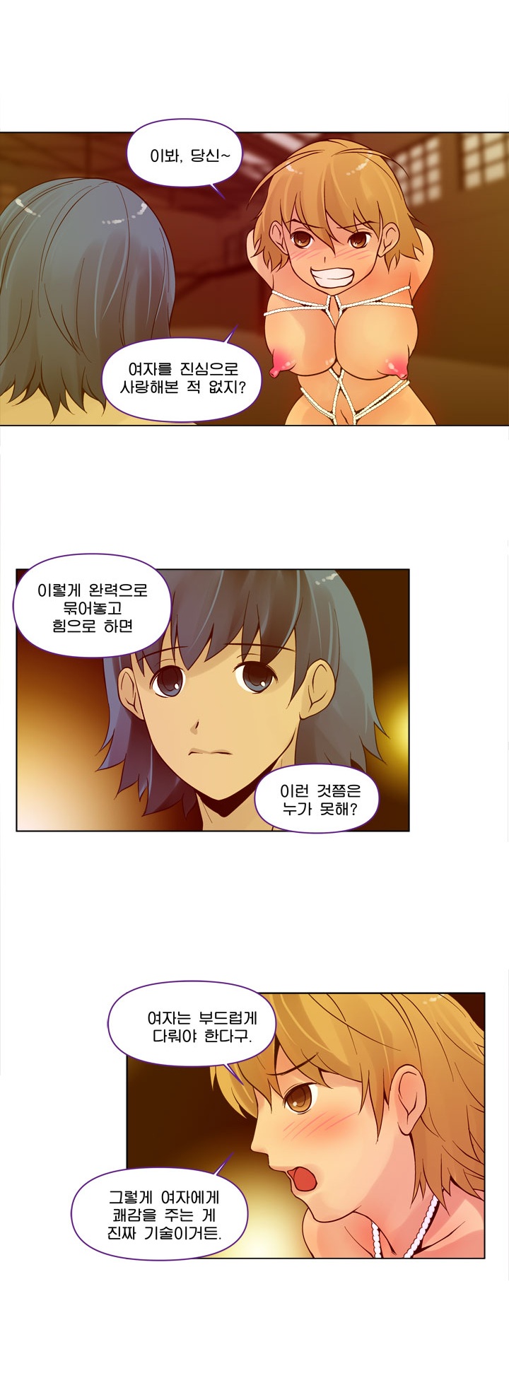 
사디앤마조-SM 클럽-
