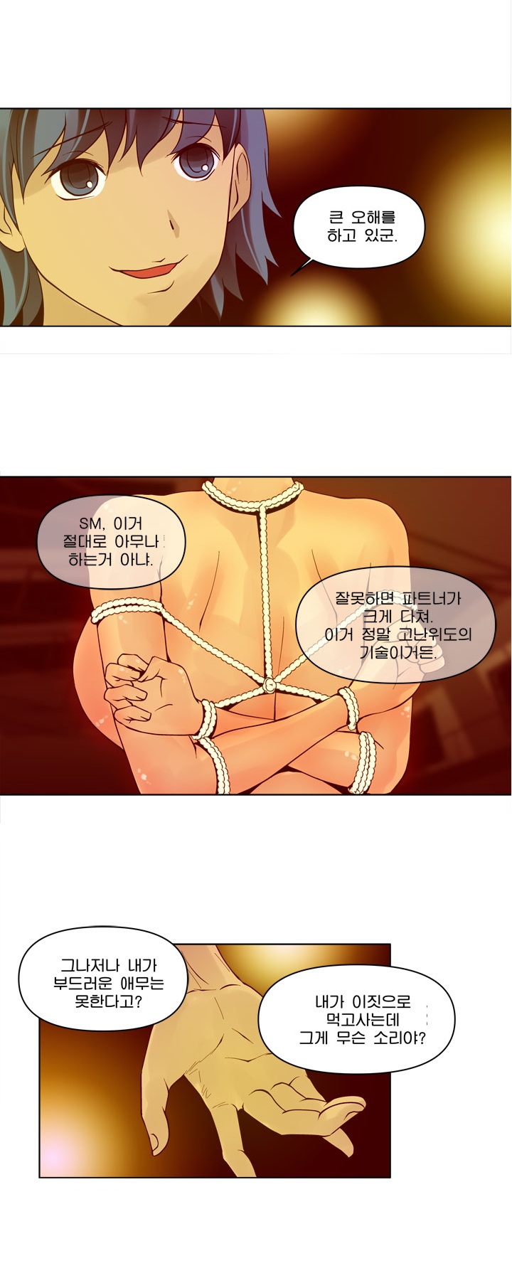 
사디앤마조-SM 클럽-
