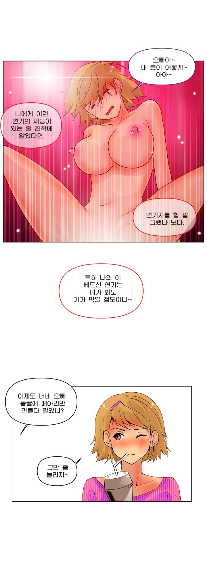 
사디앤마조-SM 클럽-
